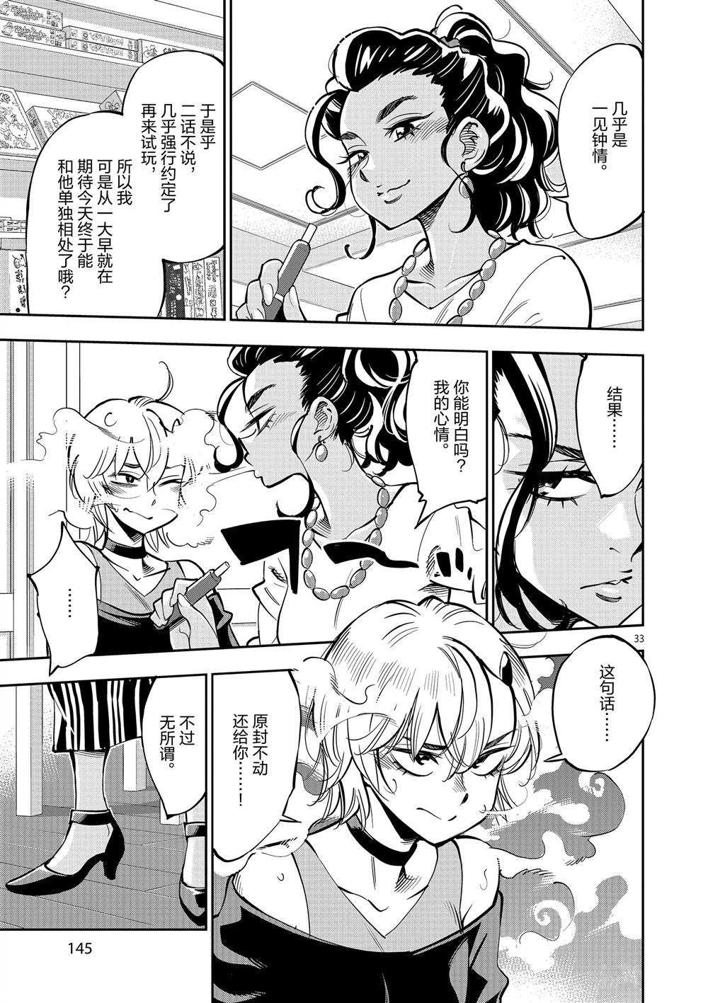 第 33 页