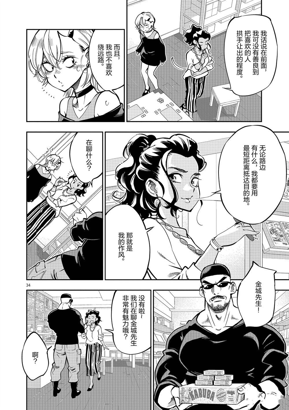第 34 页