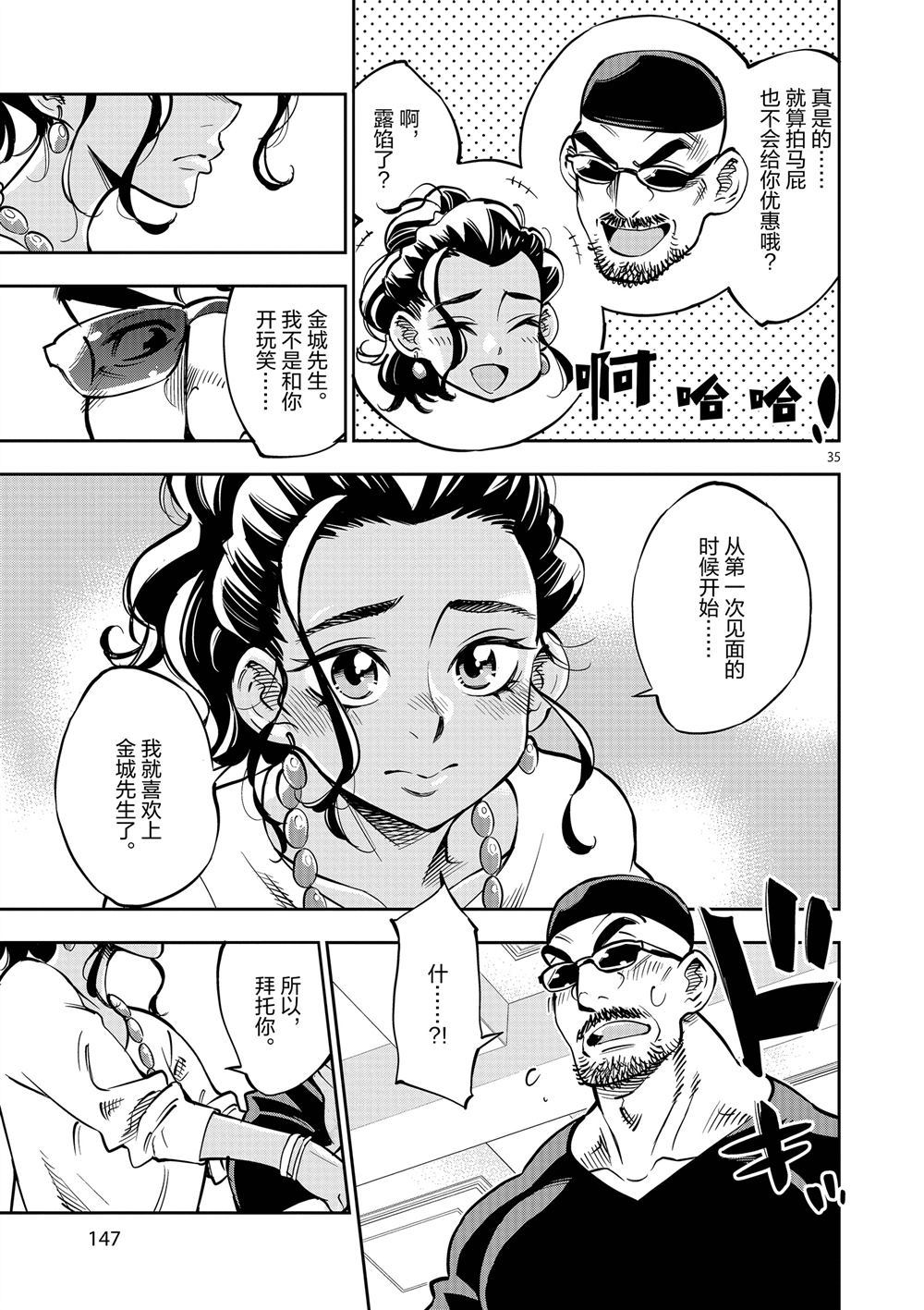 第 35 页