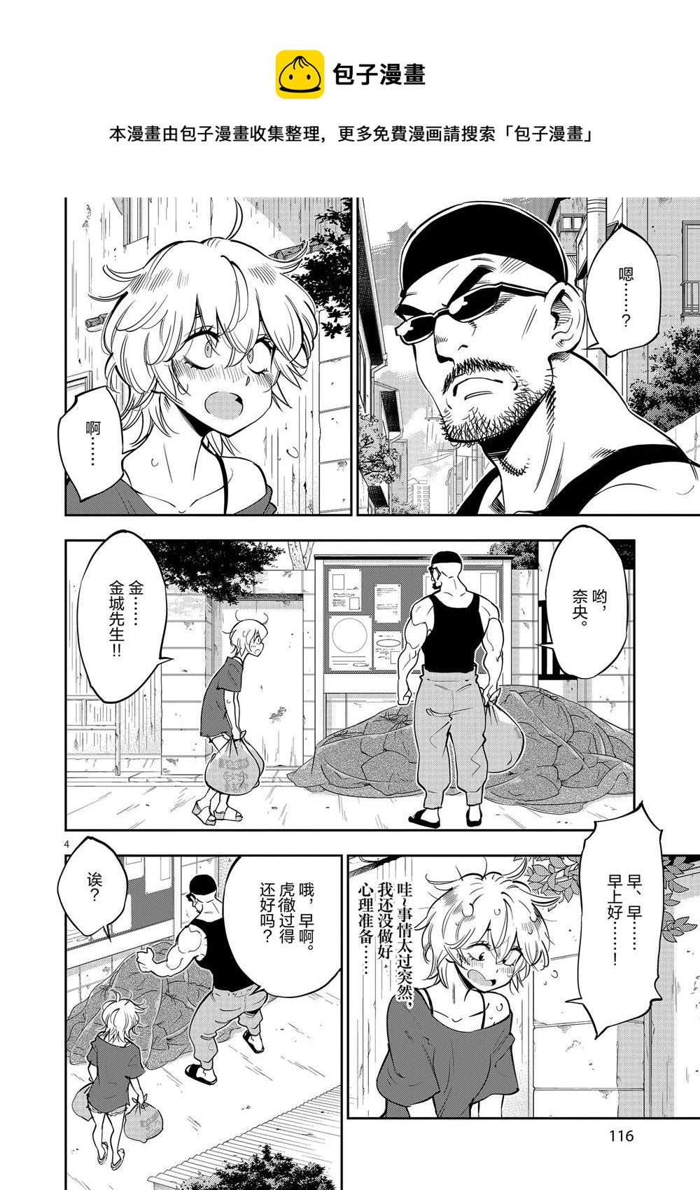 第 4 页