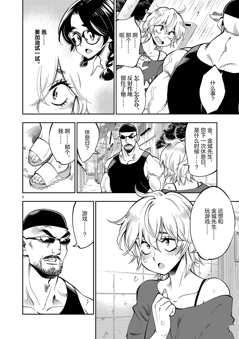第 6 页