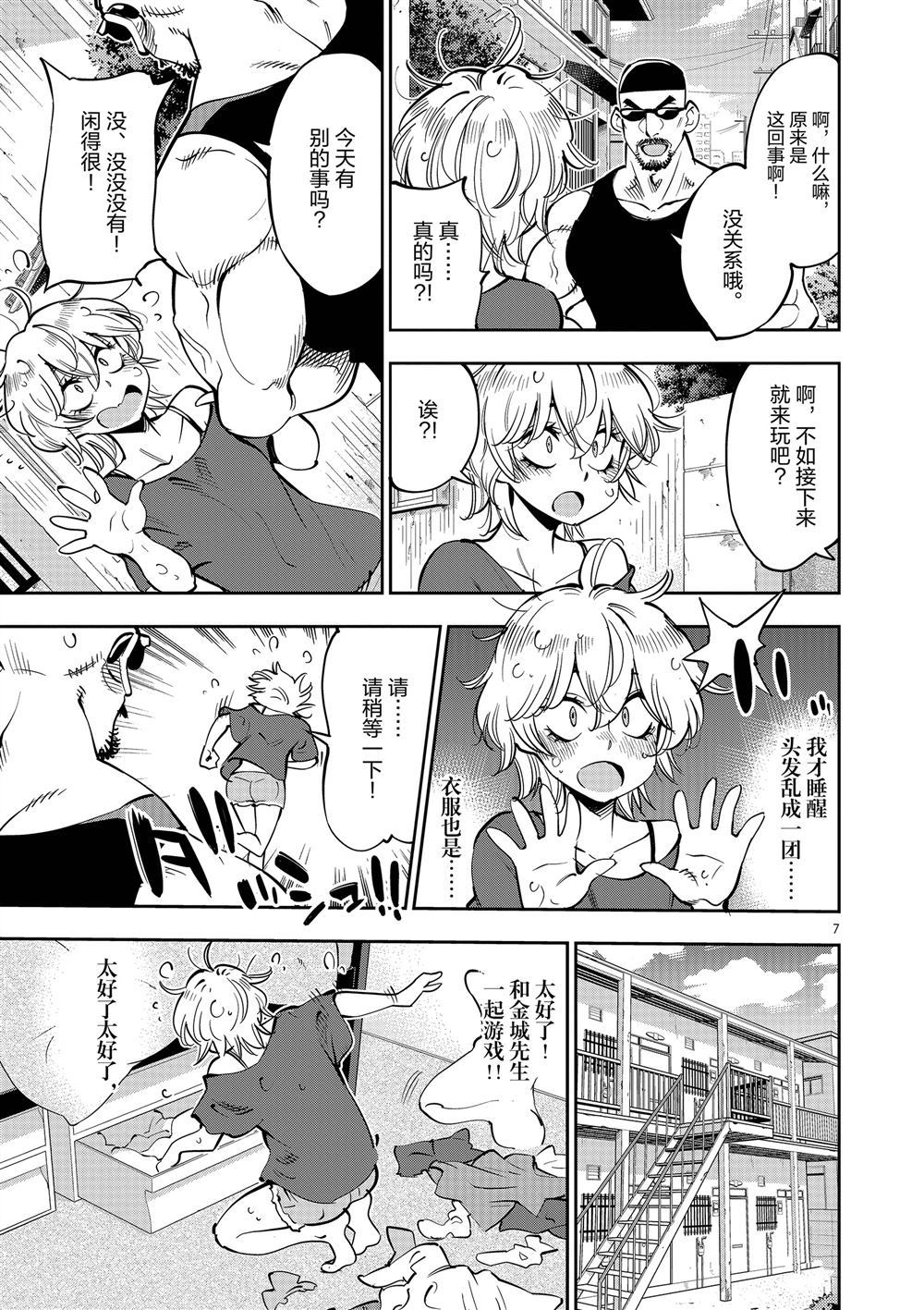 第 7 页