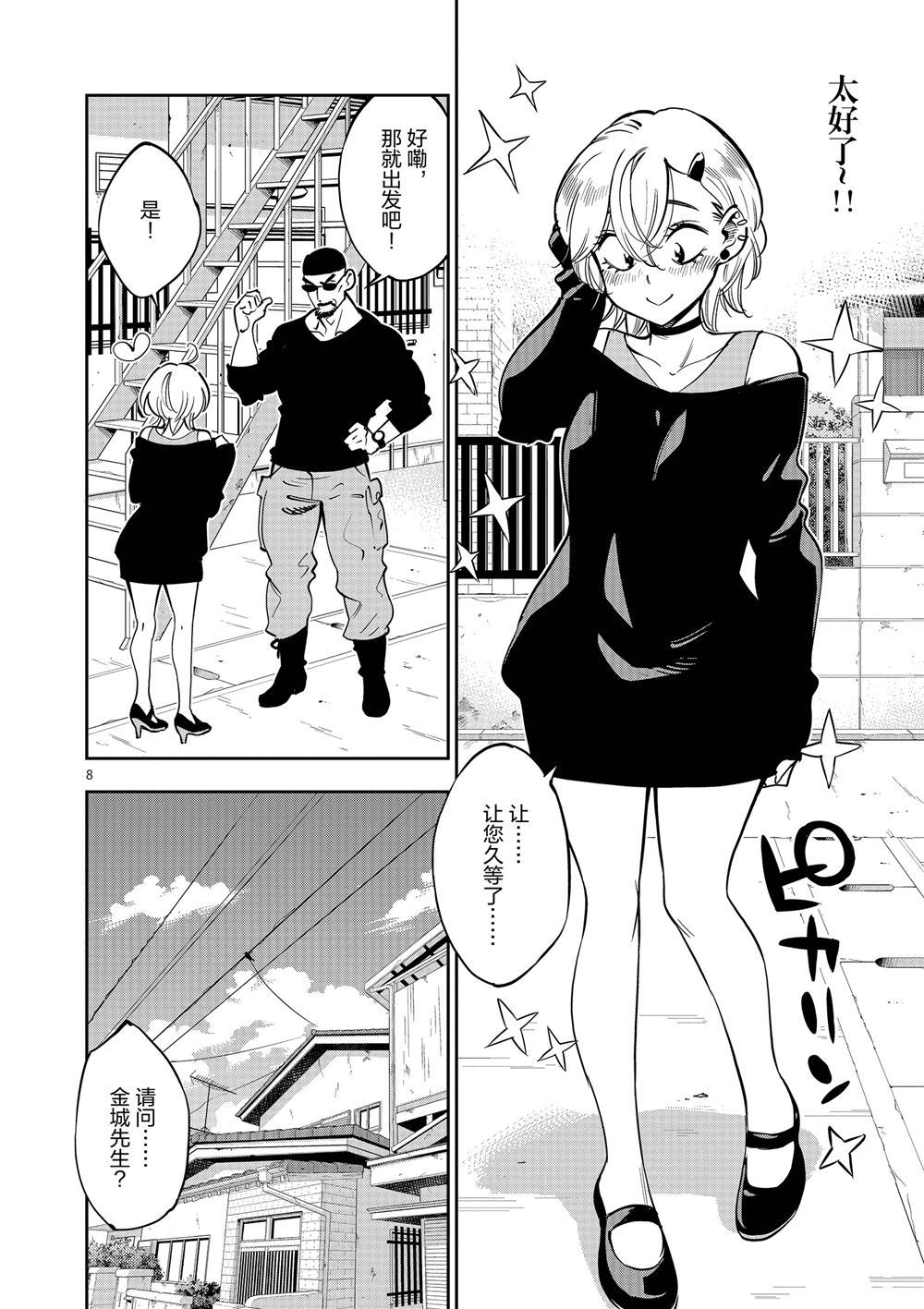 第 8 页