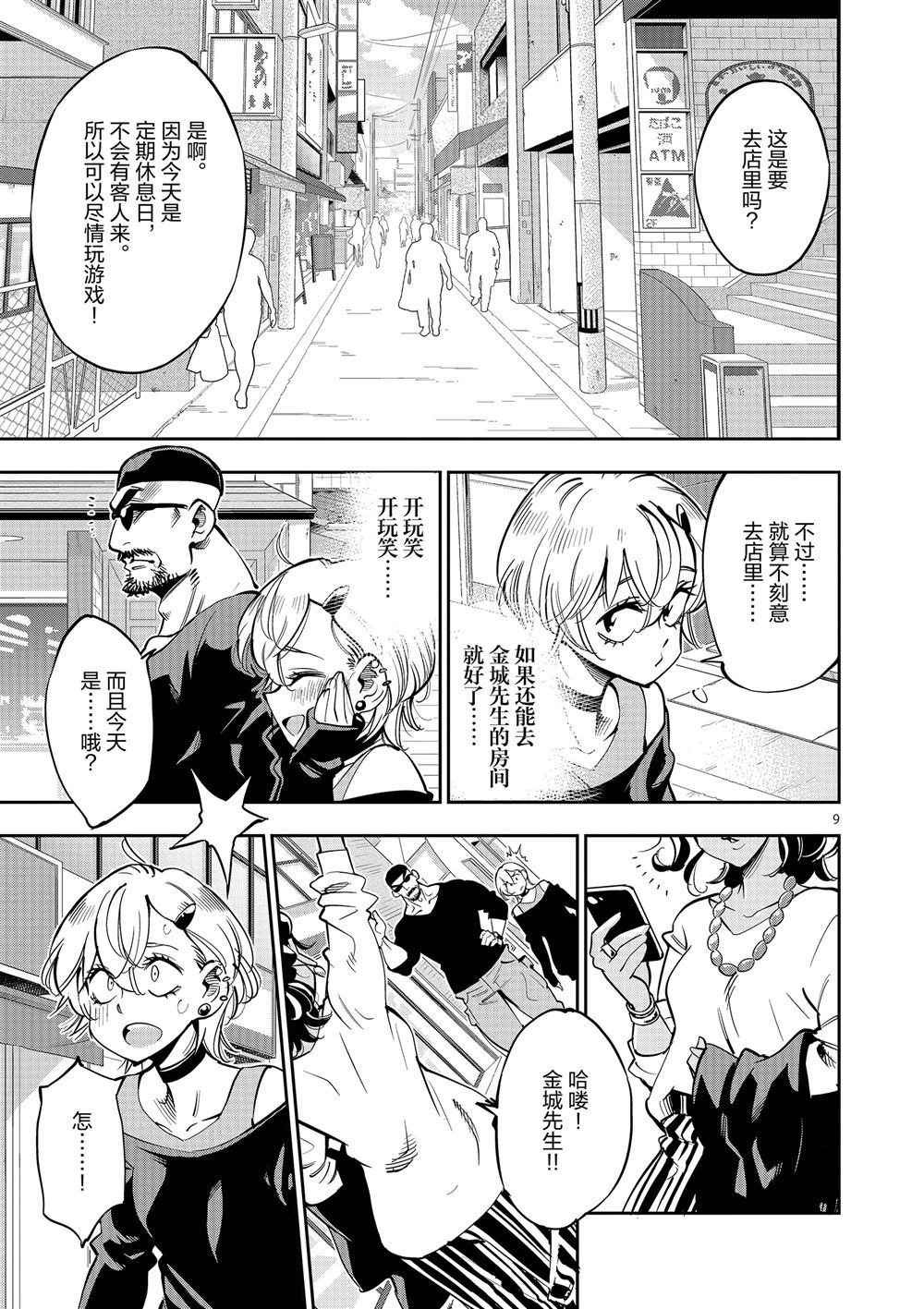 第 9 页