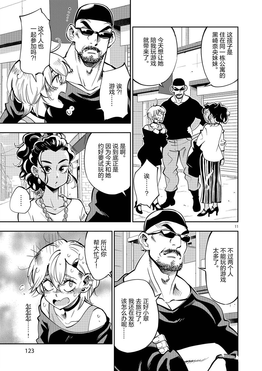 第 11 页