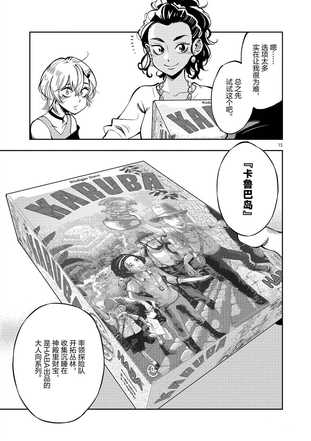 第 15 页