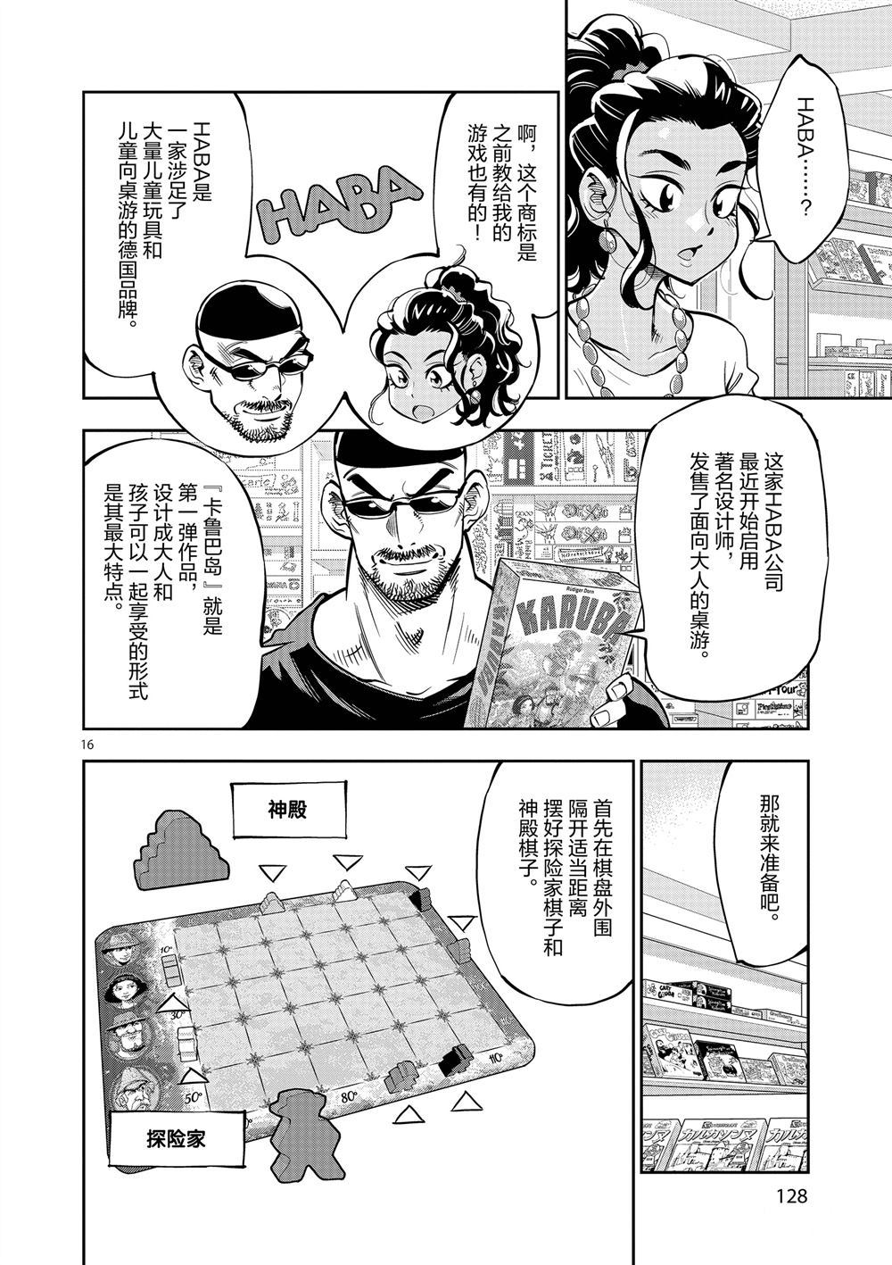 第 16 页