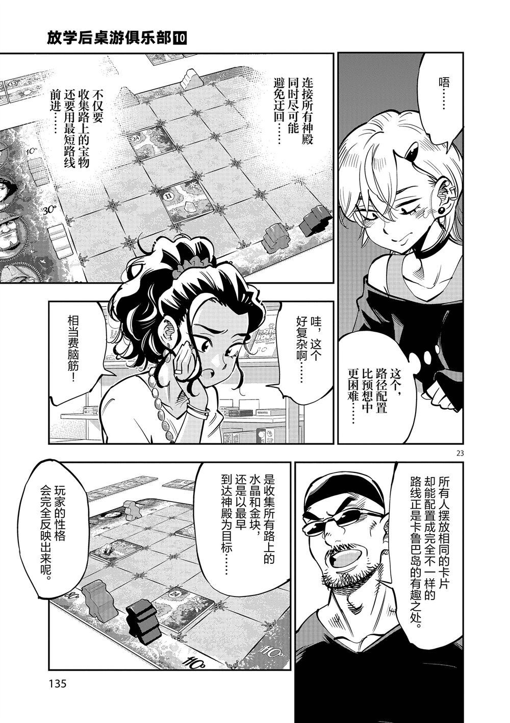 第 23 页