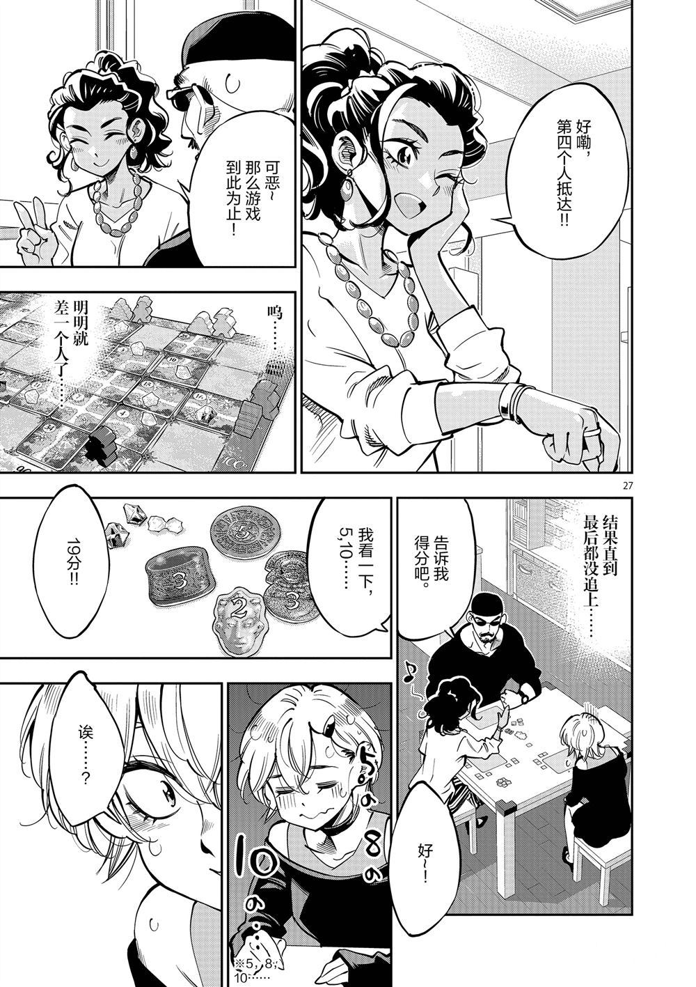 第 27 页