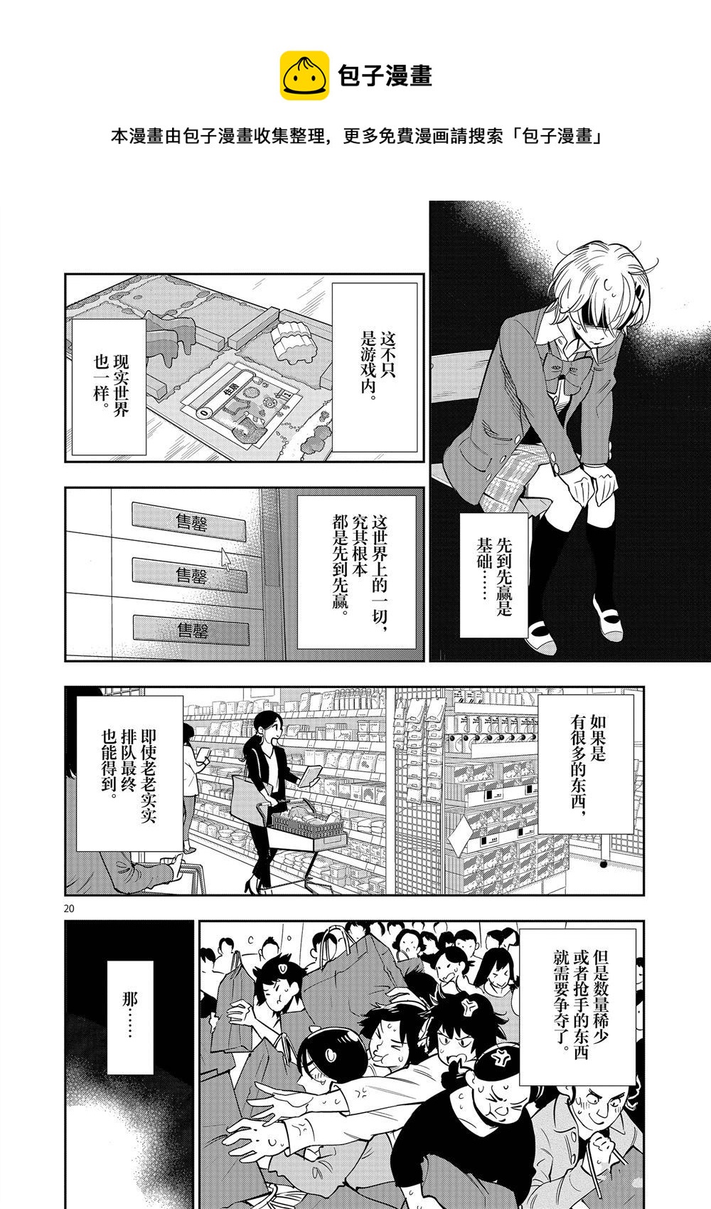 第 20 页
