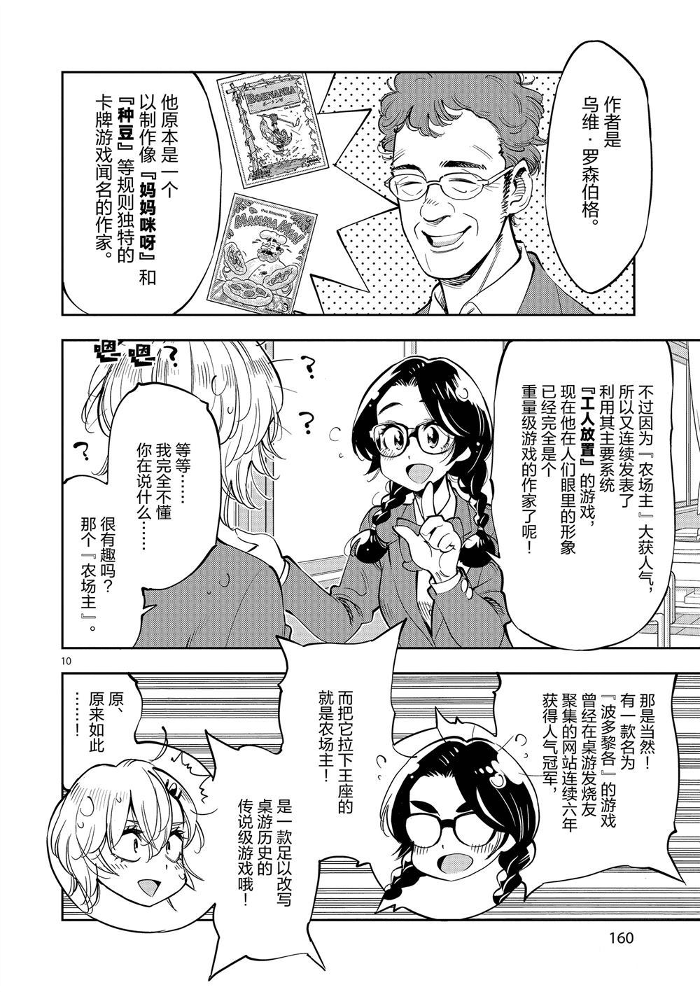 第 10 页