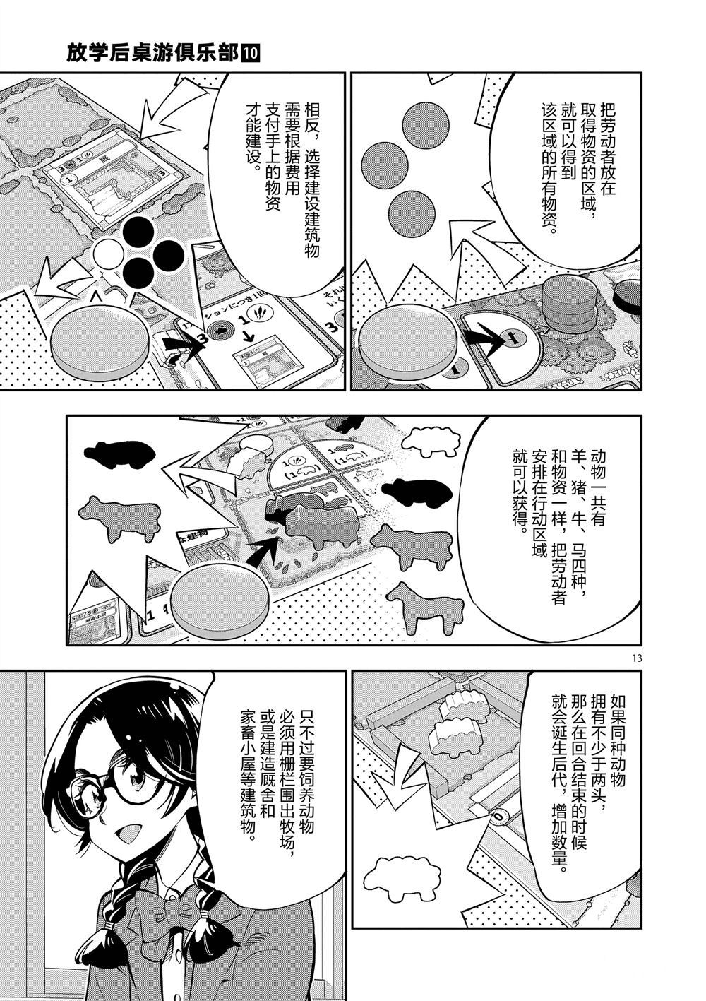 第 13 页