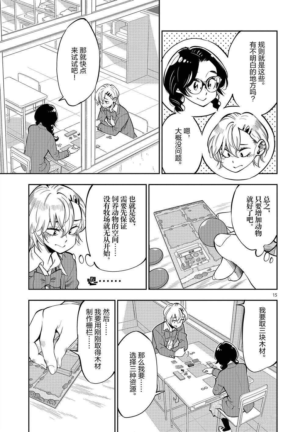 第 15 页