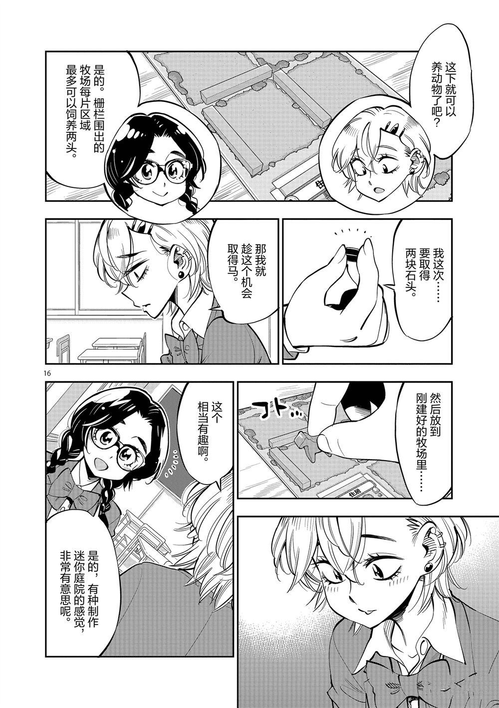 第 16 页