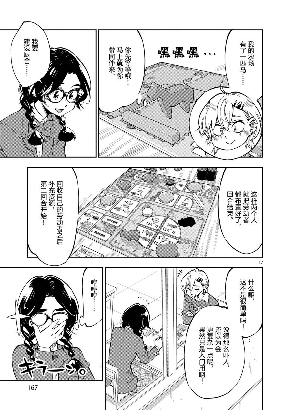第 17 页