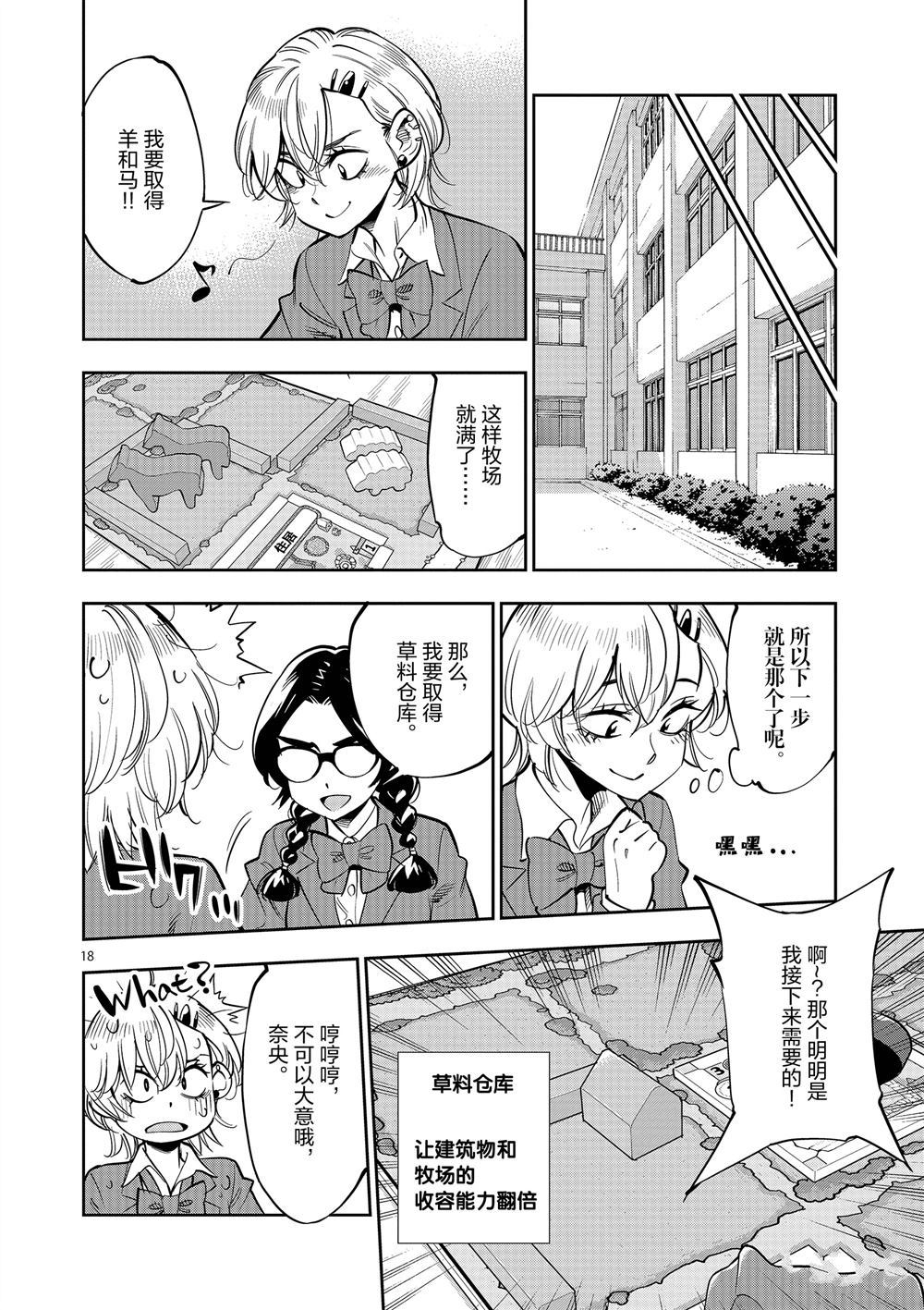 第 18 页