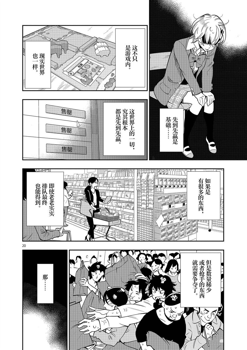 第 20 页