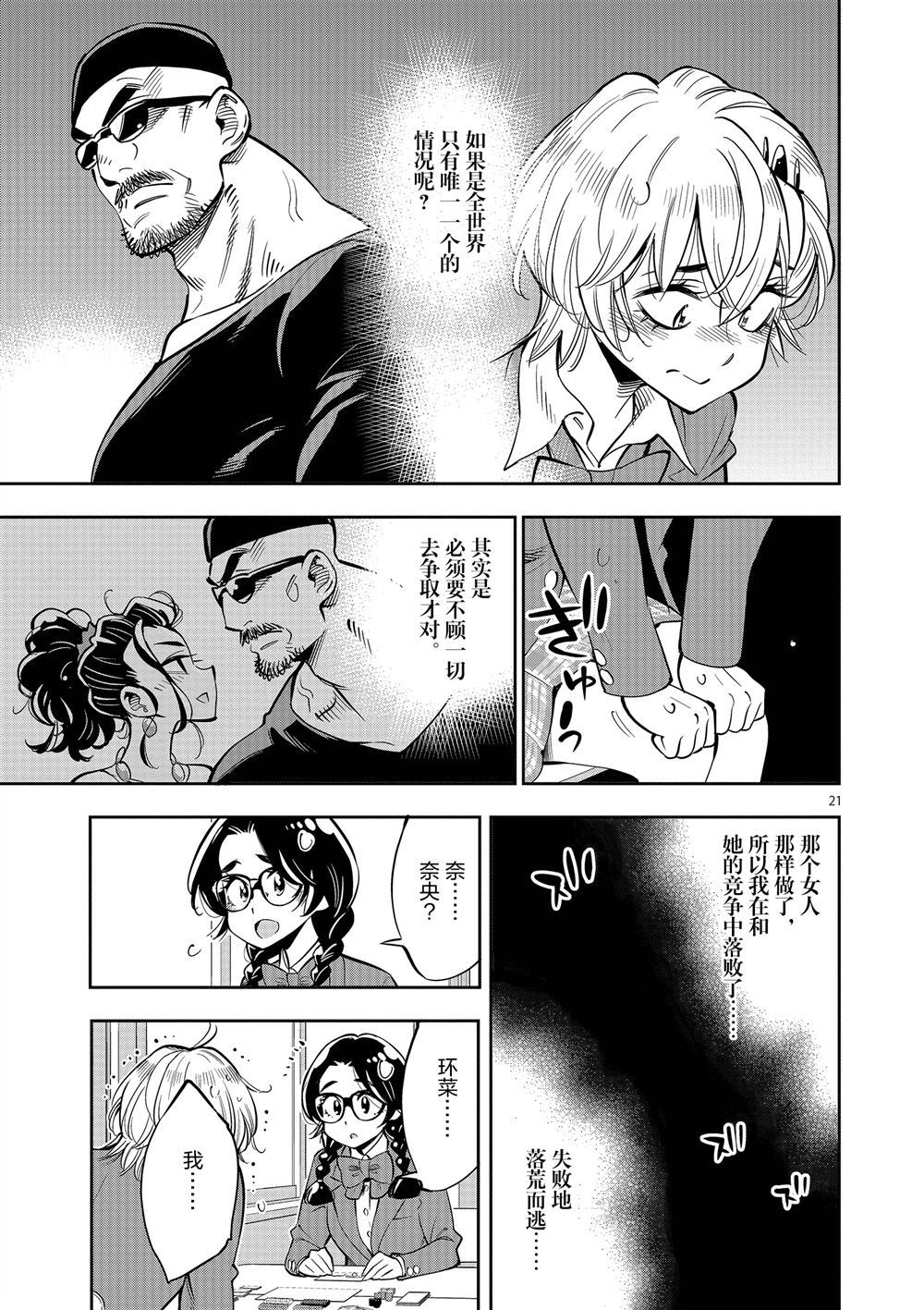 第 21 页