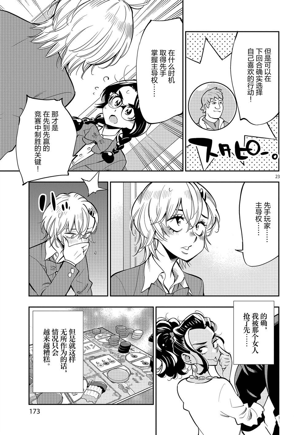 第 23 页