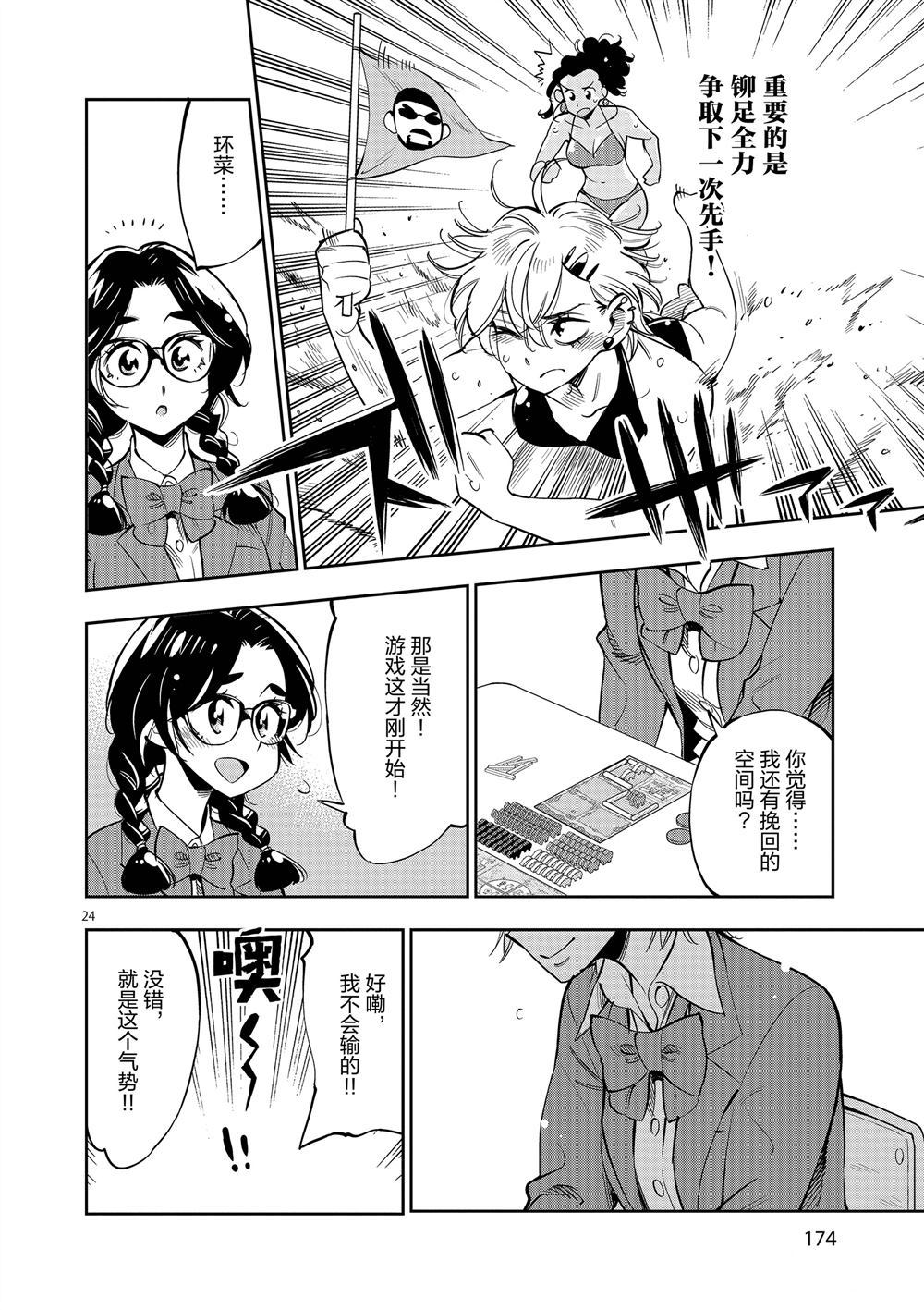 第 24 页