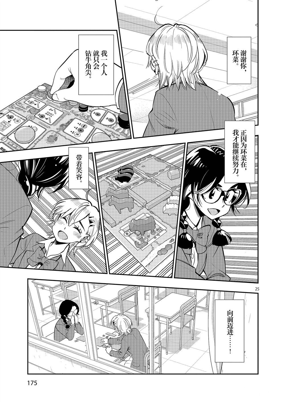 第 25 页