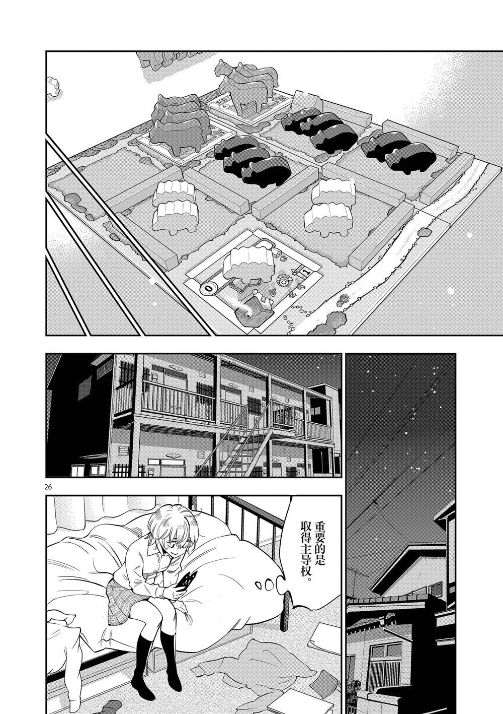 第 26 页