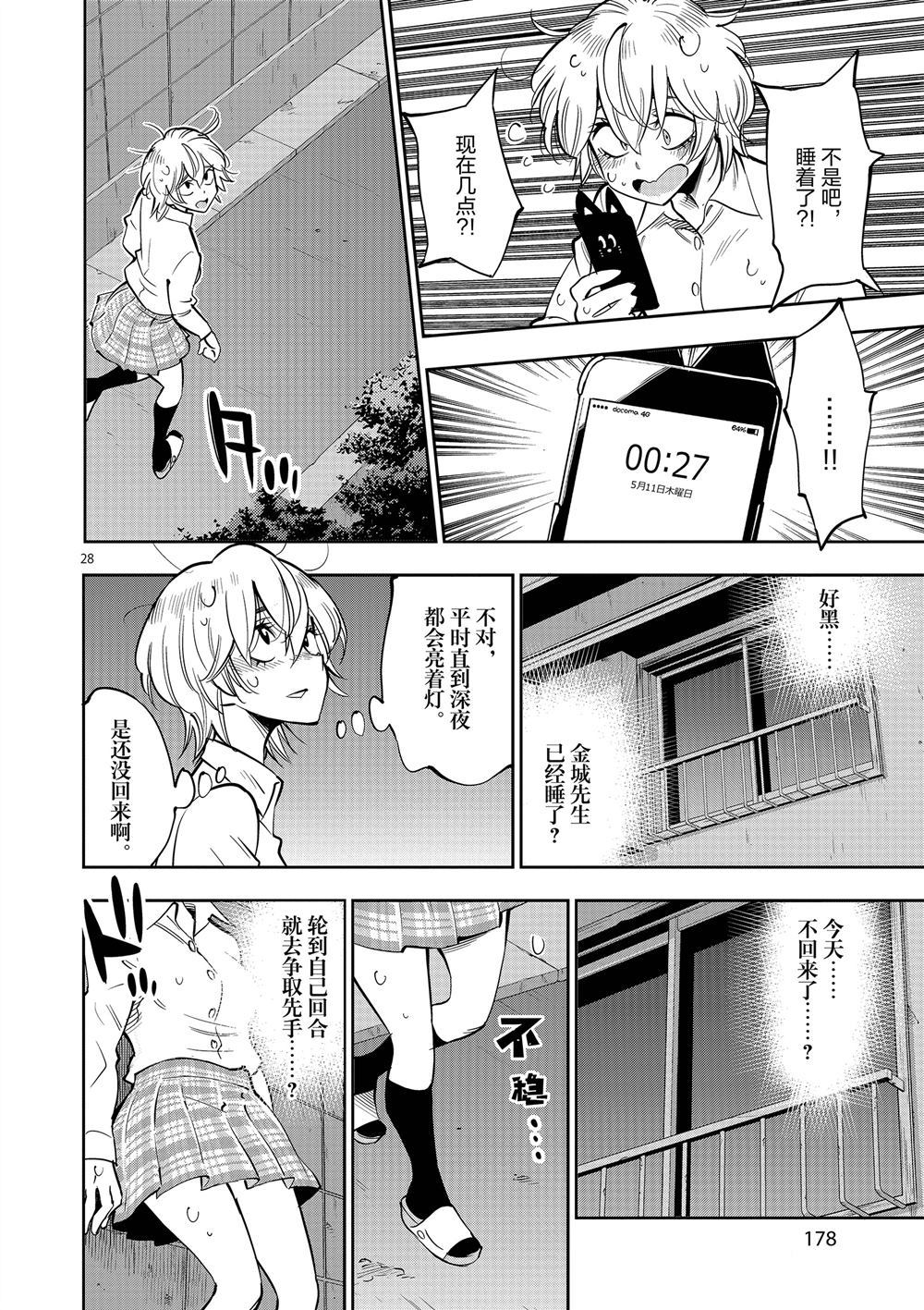 第 28 页