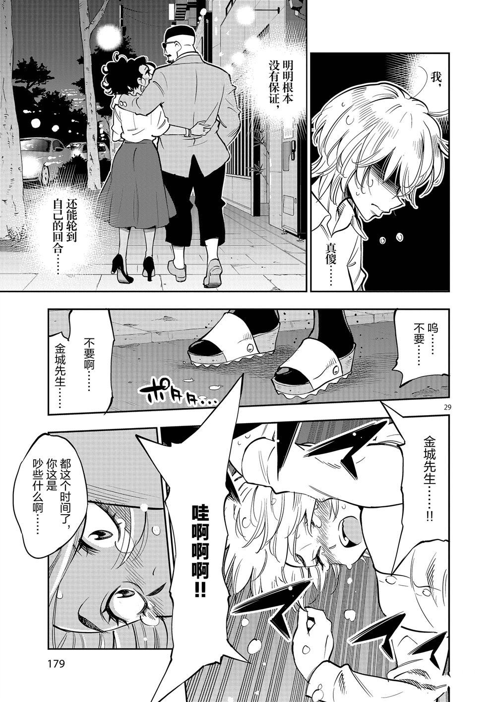 第 29 页