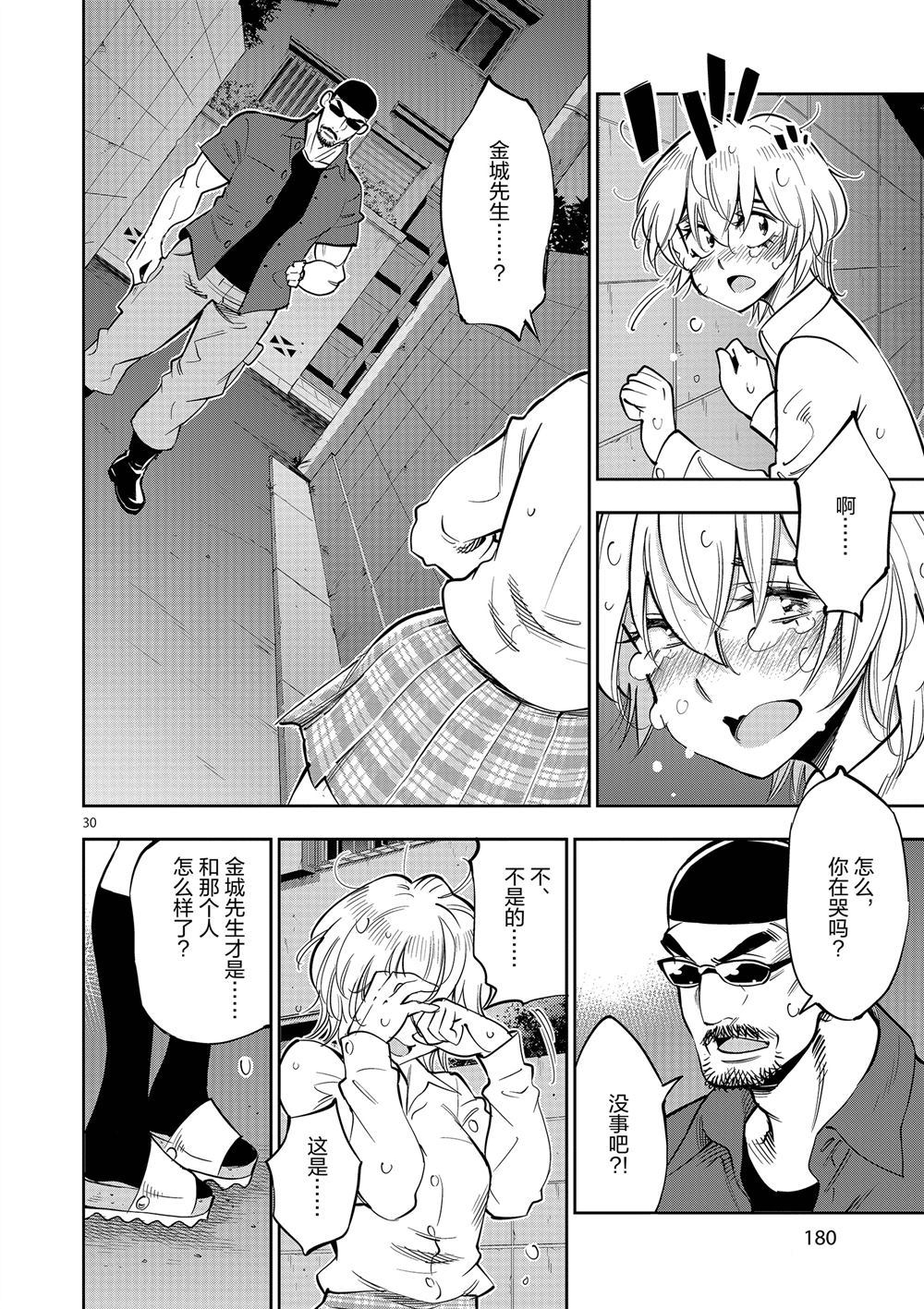 第 30 页