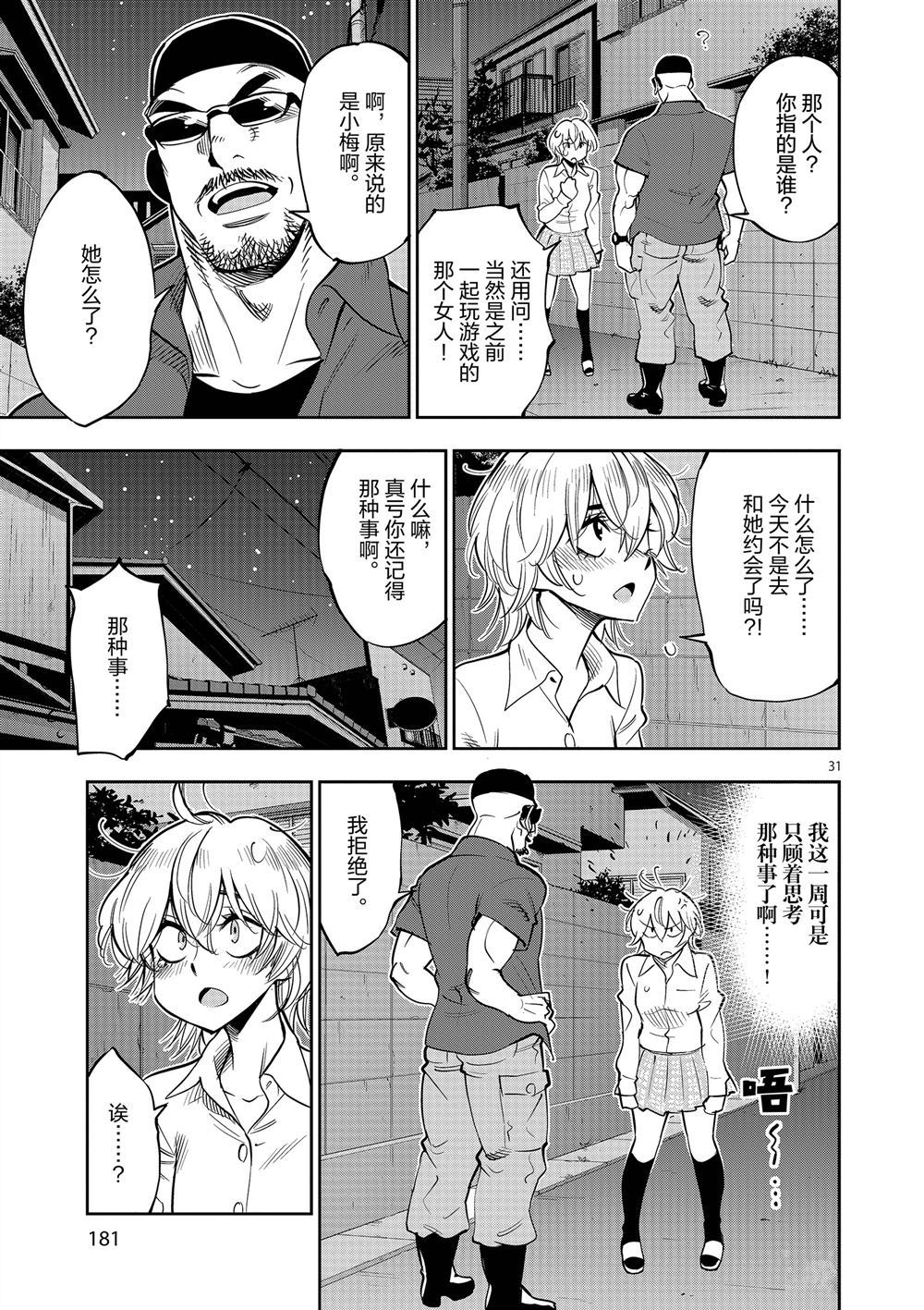 第 31 页