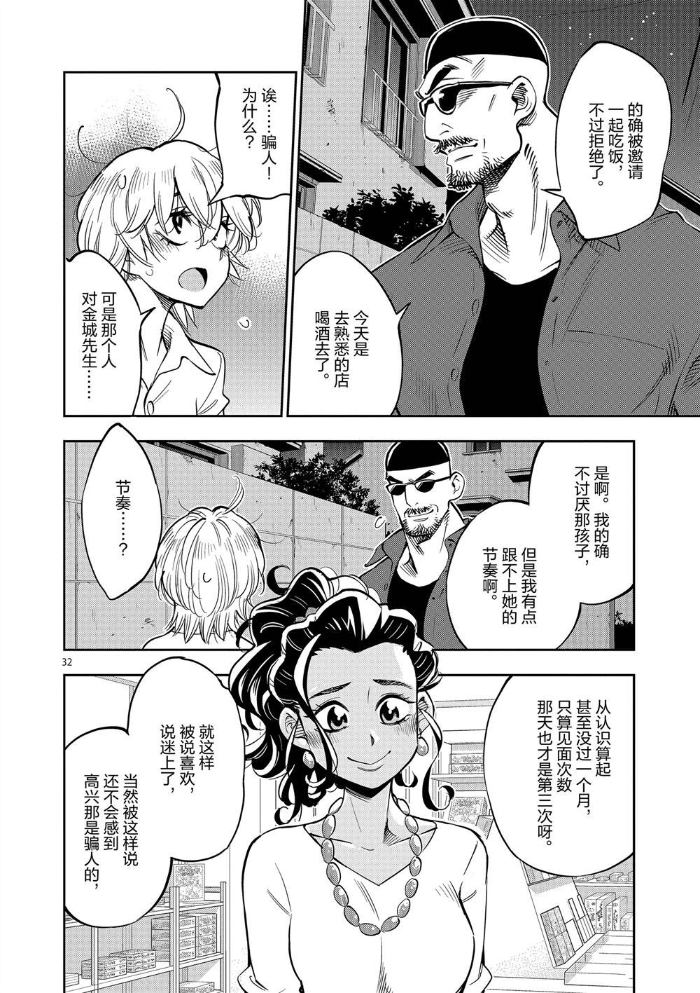 第 32 页