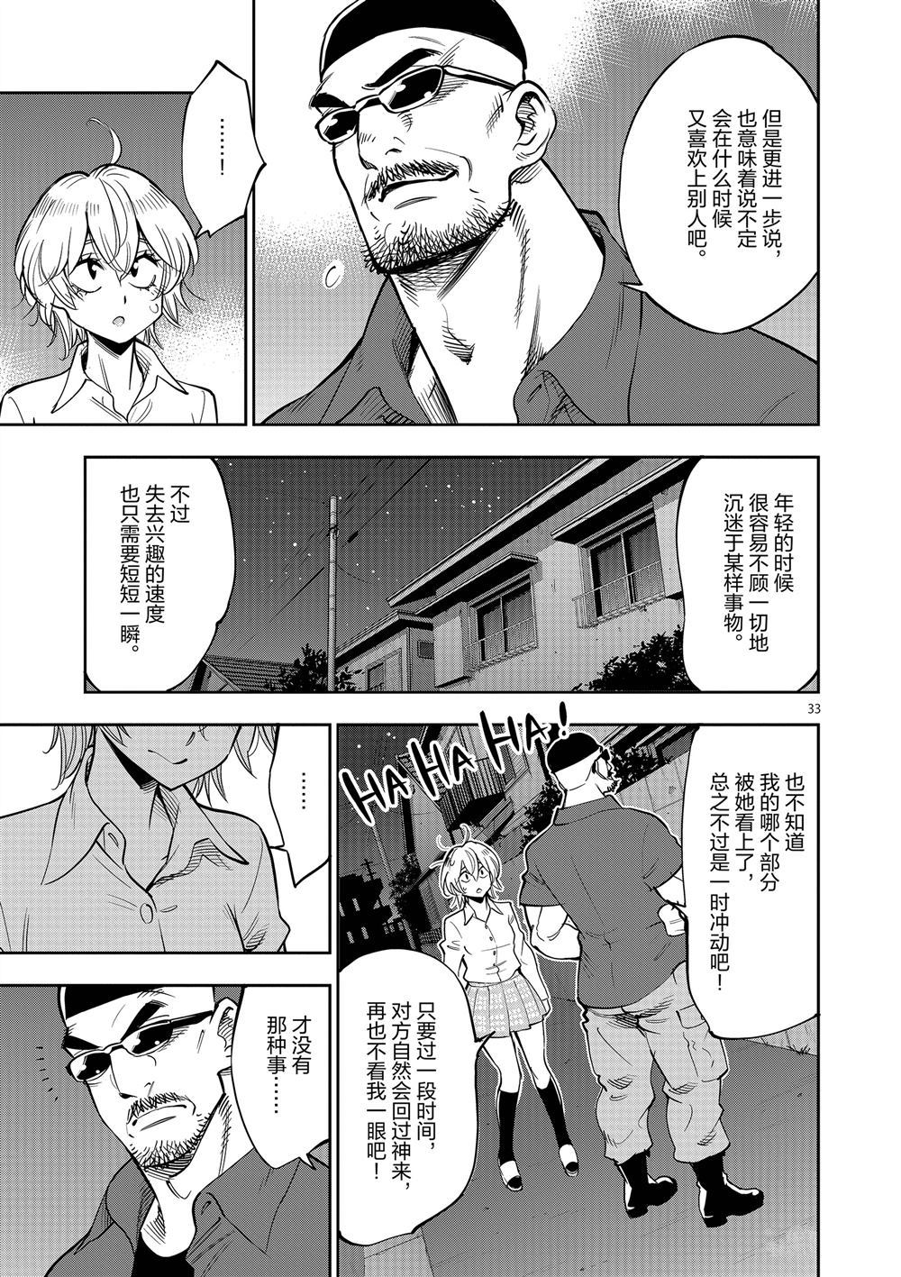 第 33 页