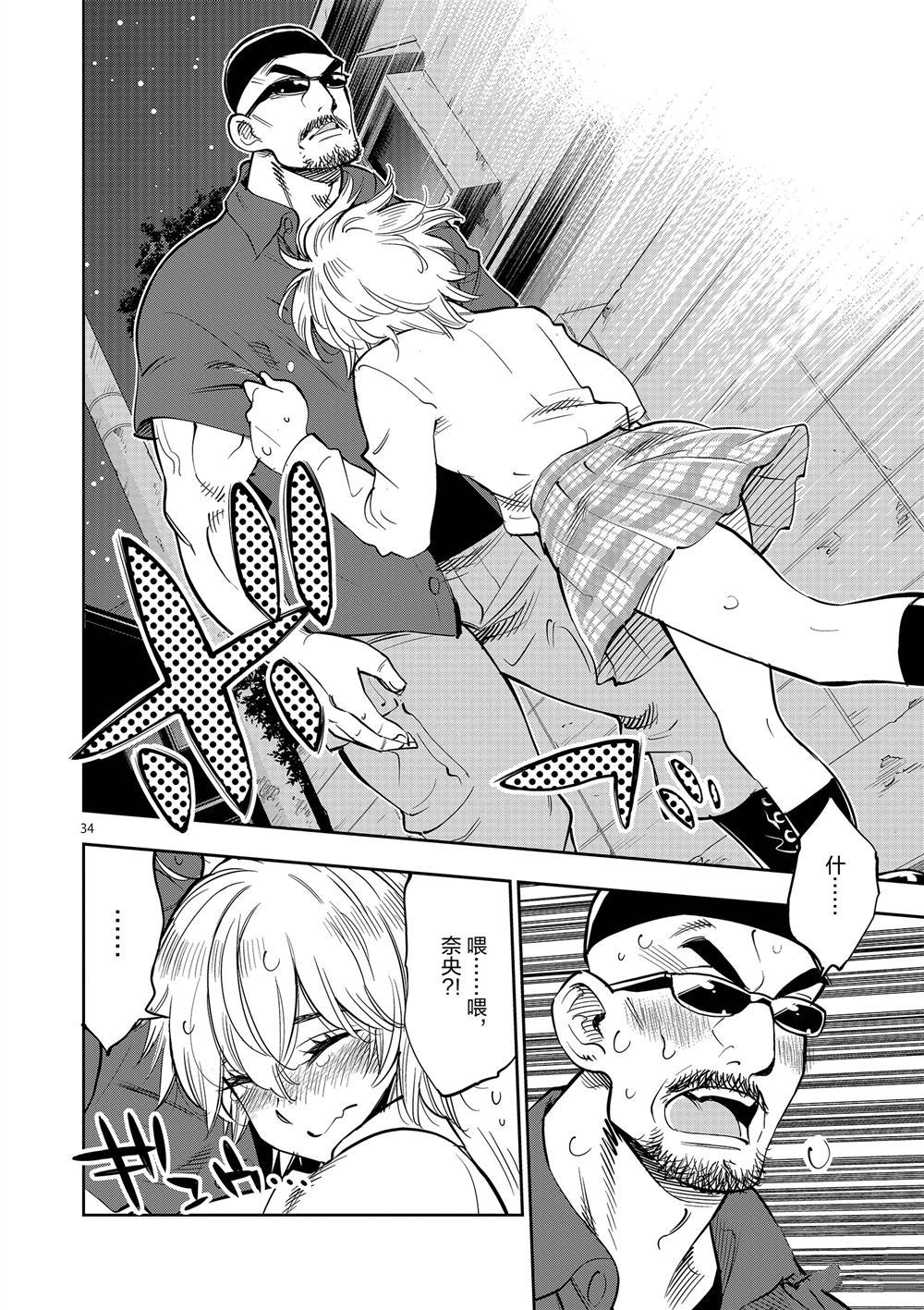 第 34 页