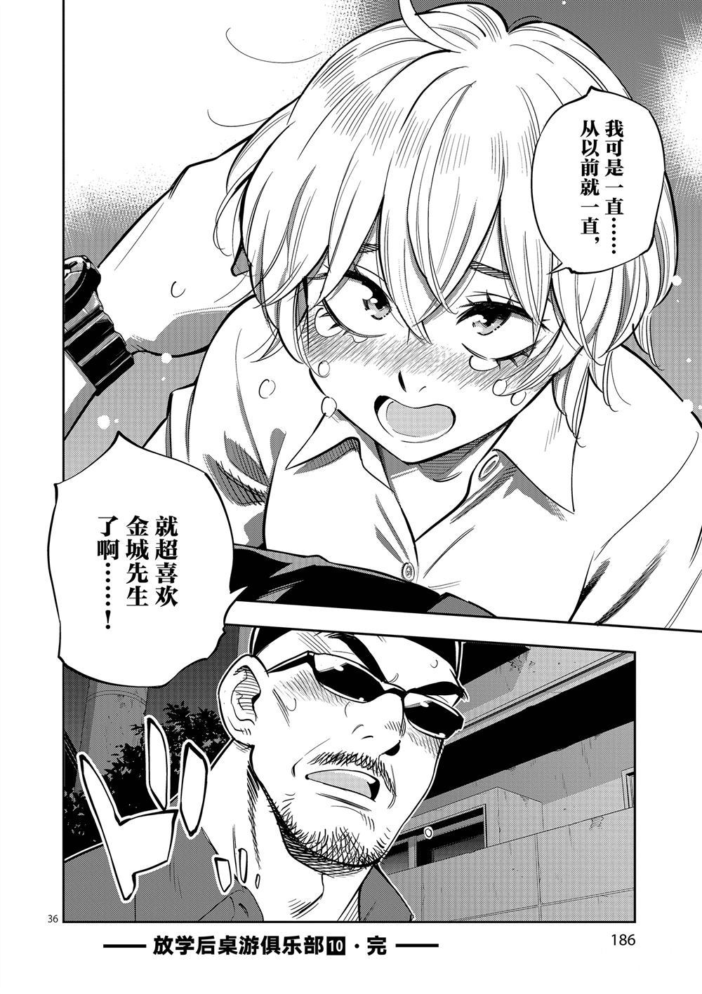 第 36 页