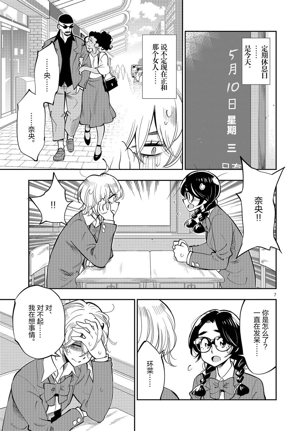 第 7 页
