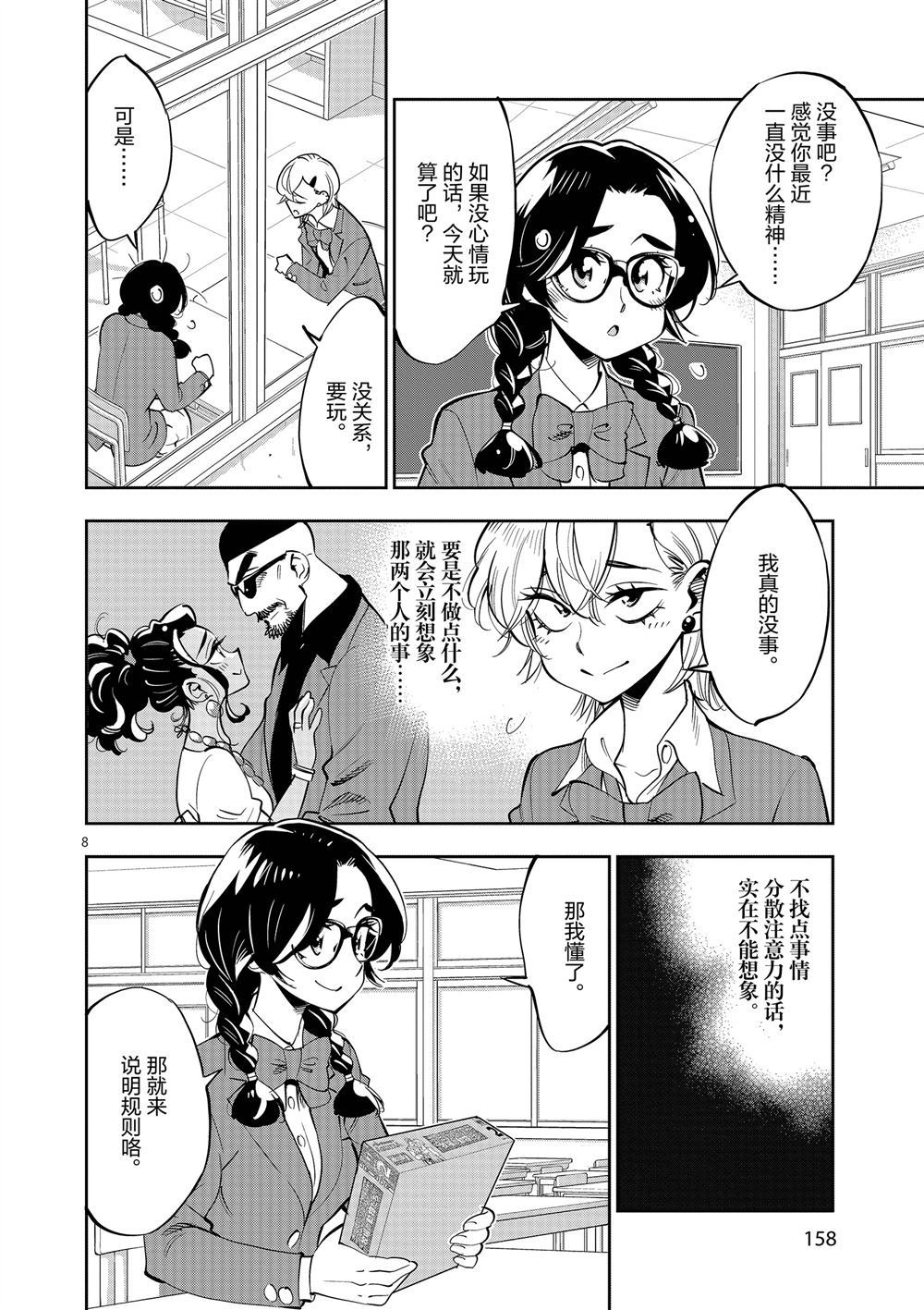 第 8 页