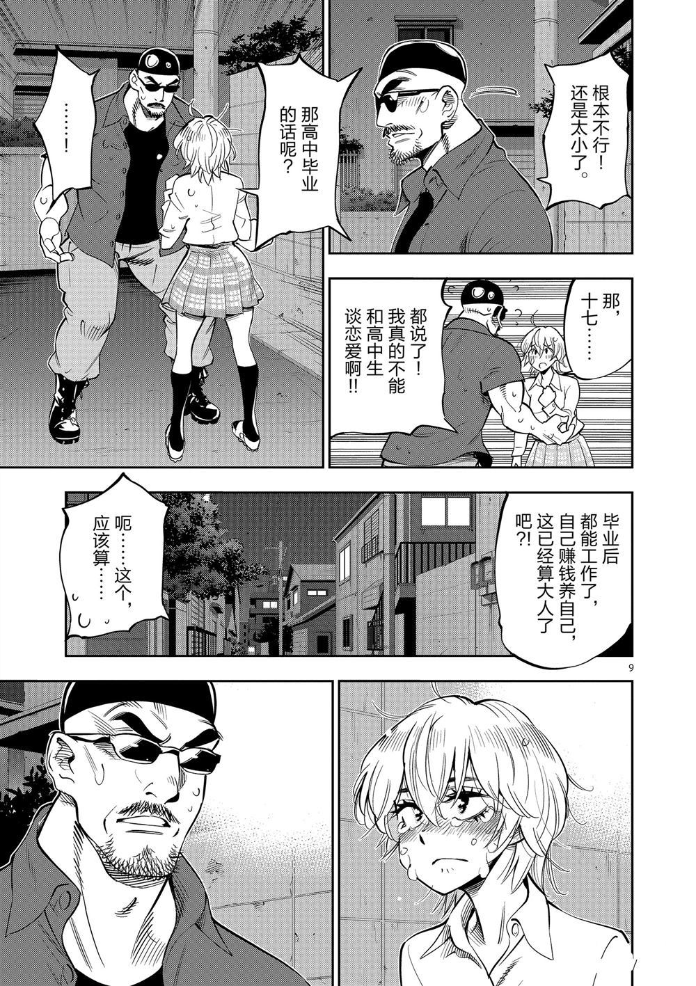 第 13 页