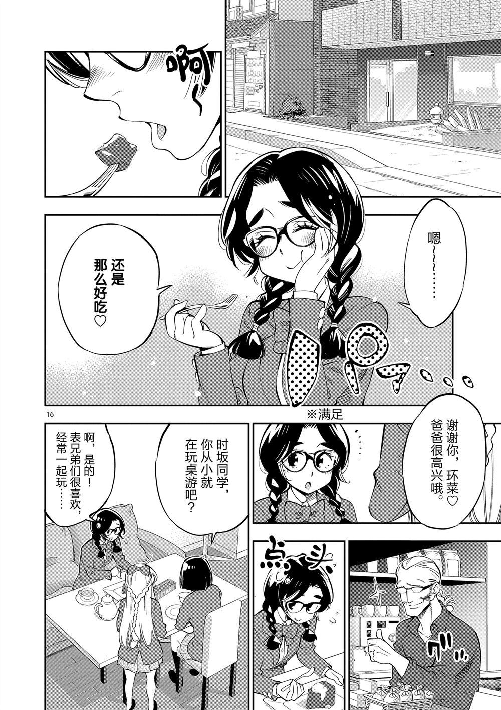 第 20 页