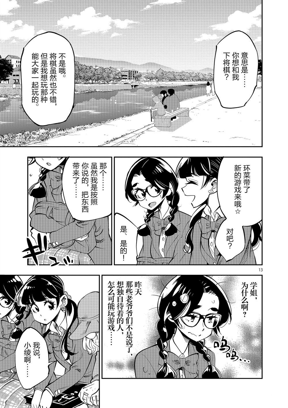 第 13 页