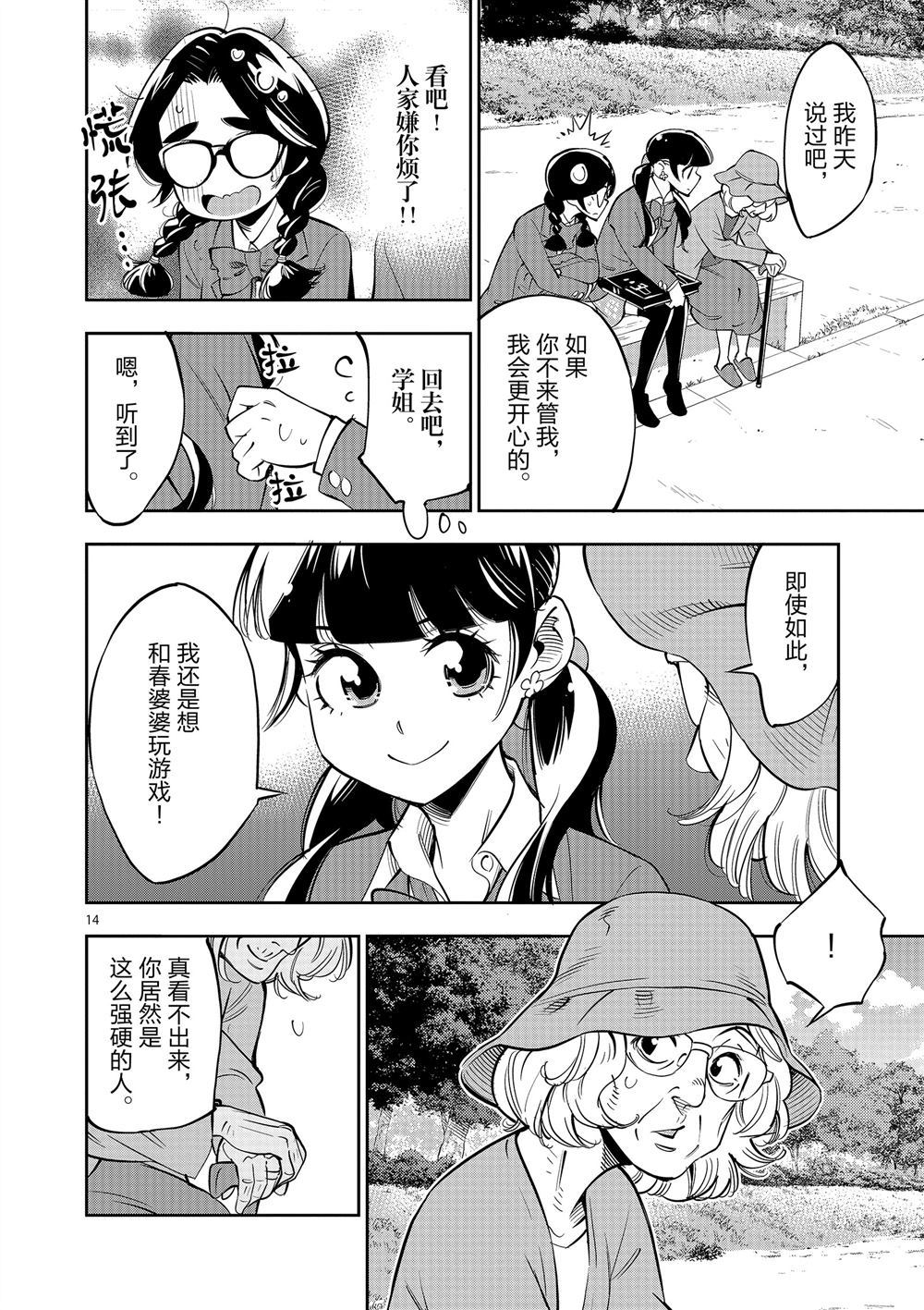 第 14 页