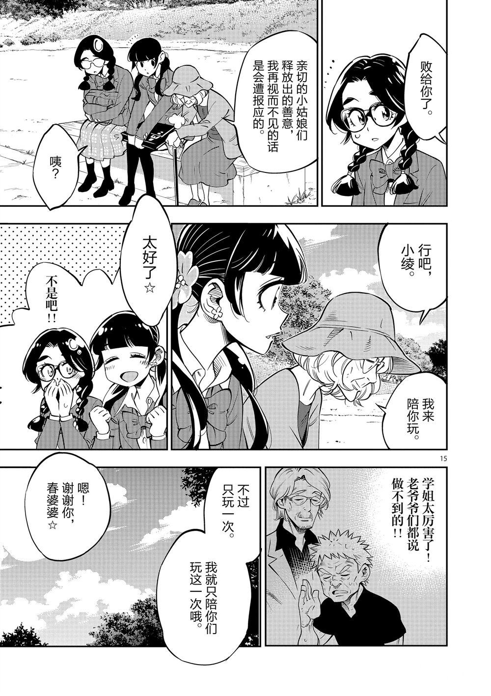 第 15 页