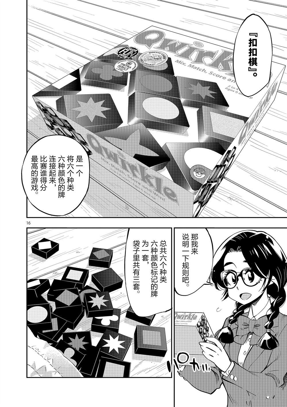 第 16 页