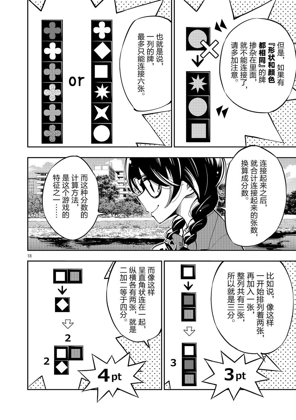 第 18 页