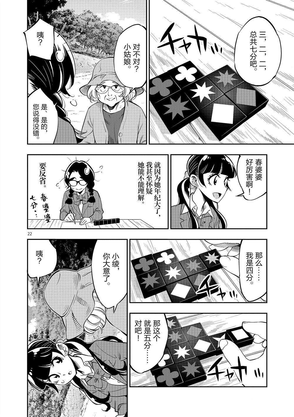 第 22 页