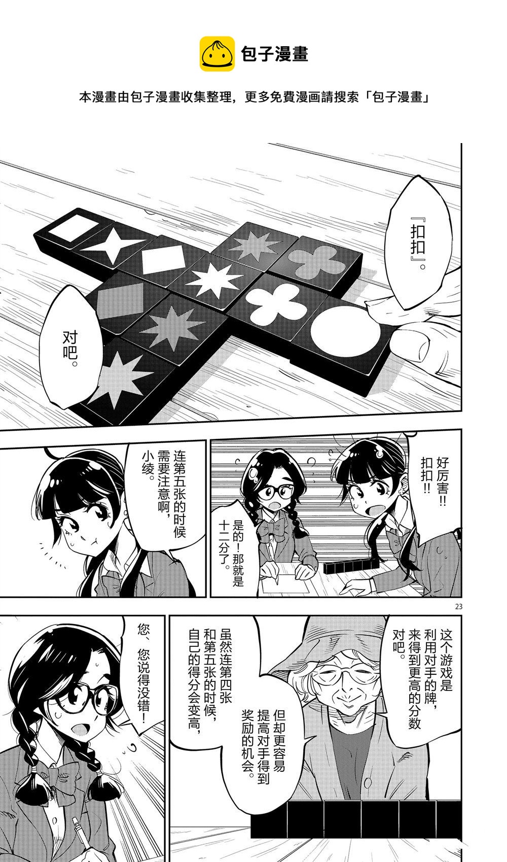 第 23 页