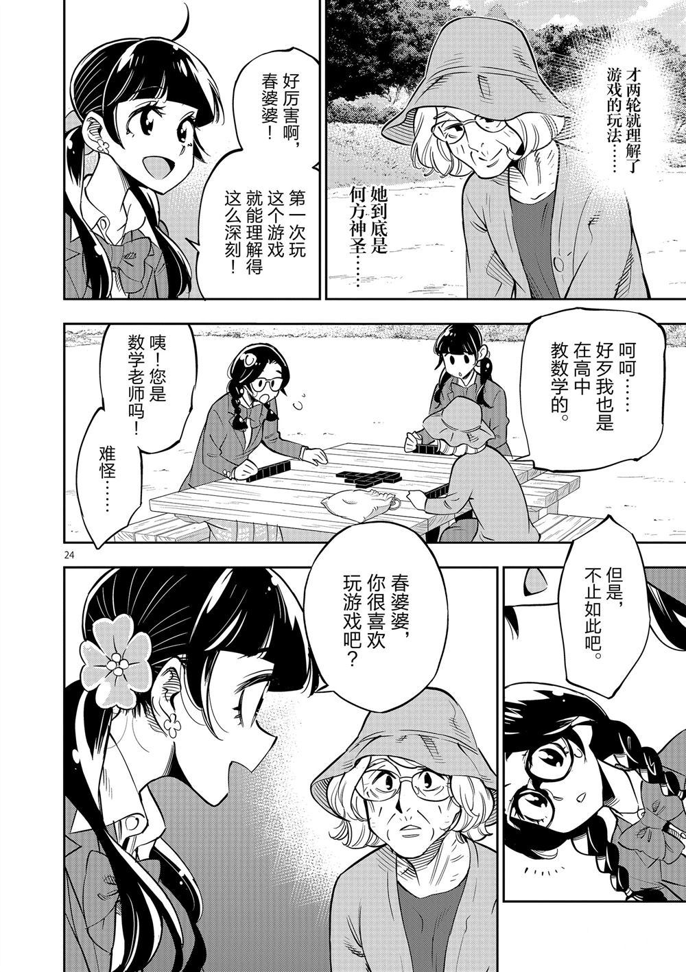 第 24 页