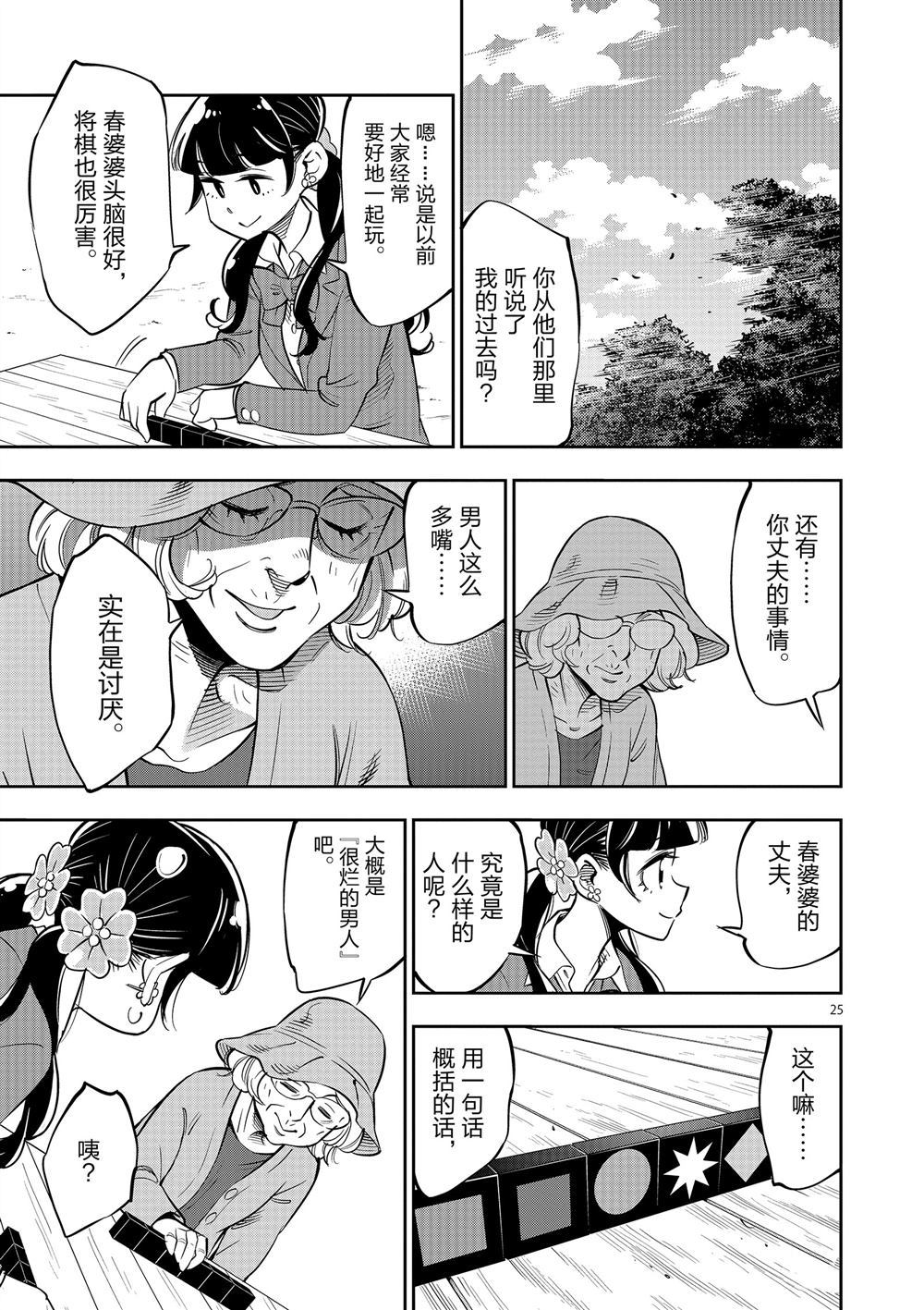 第 25 页