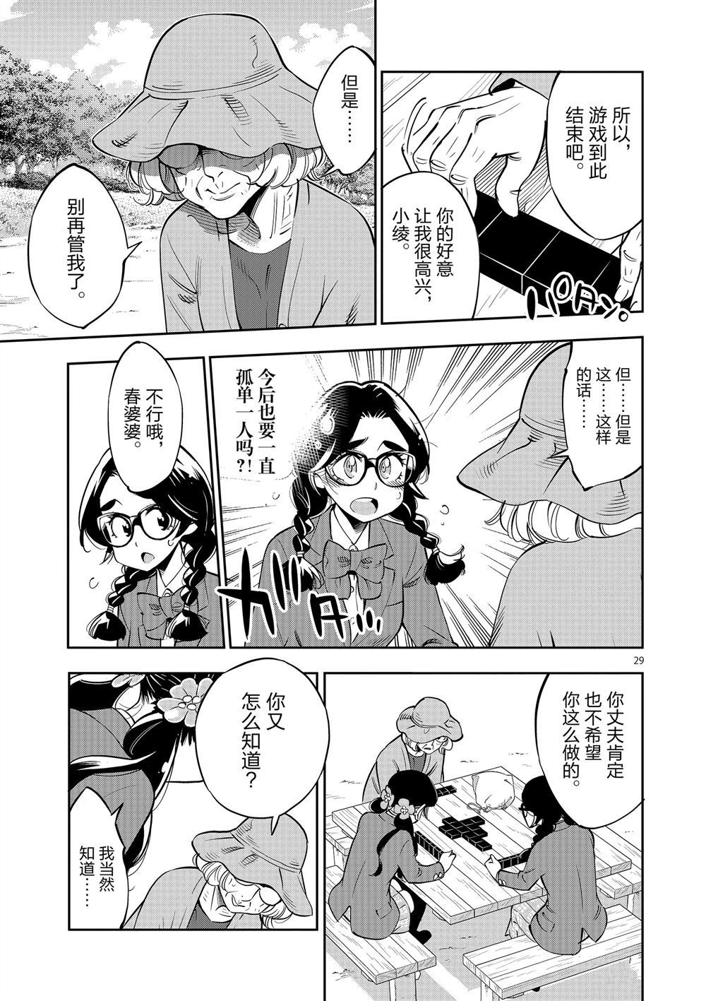 第 29 页