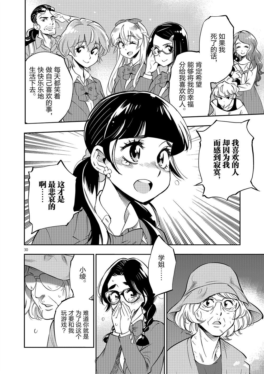 第 30 页