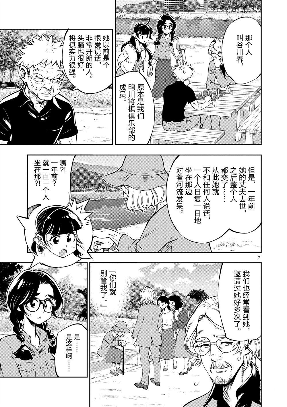 第 7 页